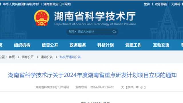 引航生物子公司承擔省重點研發(fā)計劃，以合成生物學(xué)技術(shù)賦能原料藥行業(yè)綠色發(fā)展