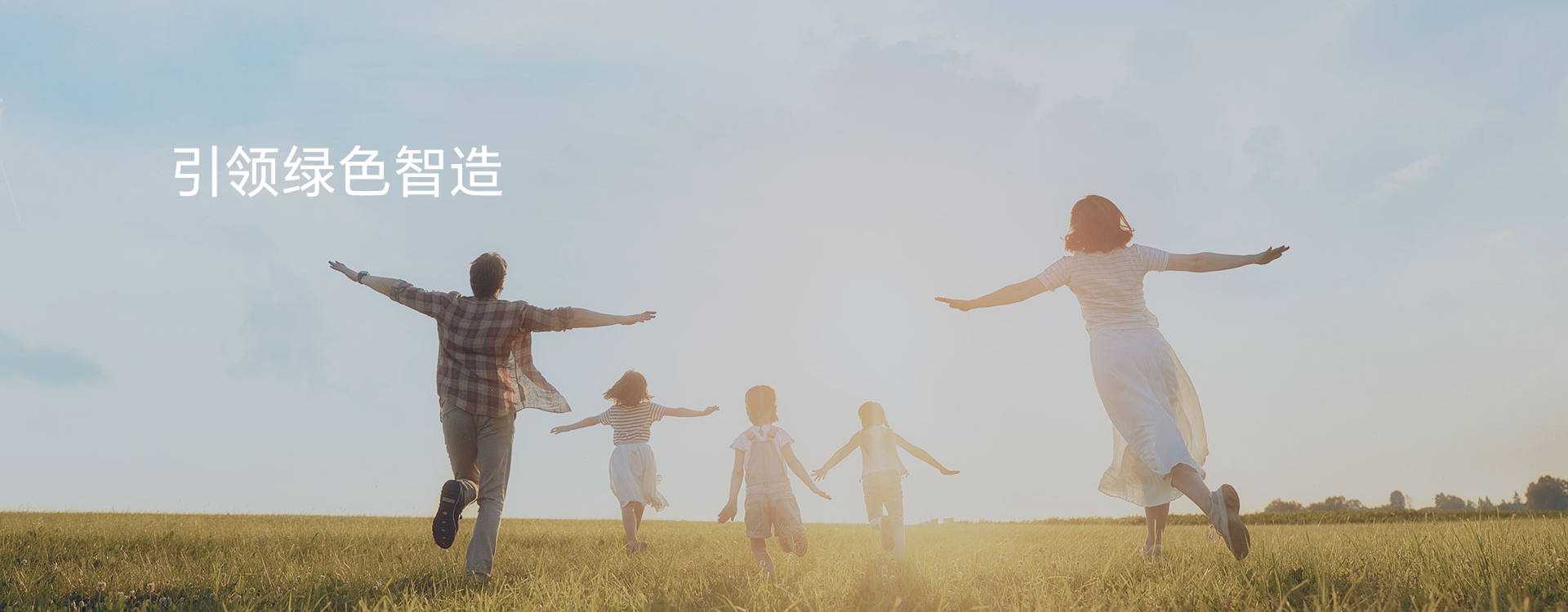 引航生物引領(lǐng)綠色智造