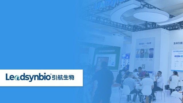 檔期“拉滿”，健康營(yíng)養(yǎng)展（NHNE）之后引航生物再度亮相畜牧業(yè)博覽會(huì)！｜展會(huì)直擊